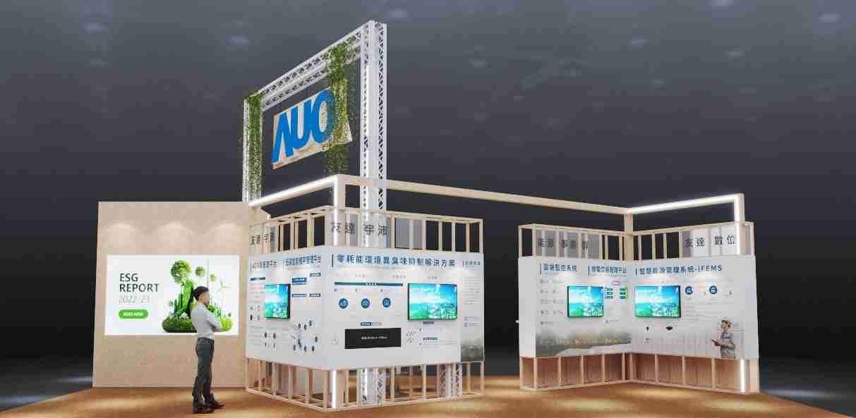 菠菜论坛今年参展Touch Taiwan净零碳排与新能源专区，，，以”Beyond ESG．Infinite Possibilities”为主轴，，，展出智慧碳排管理、、、智慧能源管理及环境循环共生等一系列永续解决方案，，，更呼应绿色会展趋势，，，，以环保理念进行展区设计与施工