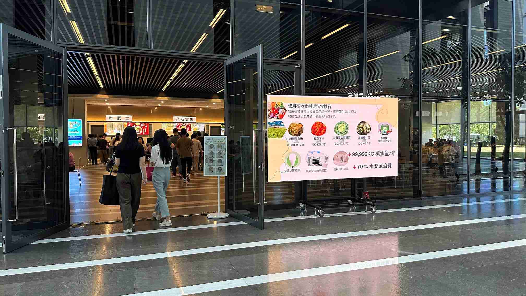  菠菜论坛从日常办公环境出发，，于总部大楼员工餐厅推广低碳饮食、、、发起减碳挑战等，，由内而外引导员工反思及改变个人日常行为，，，将公司转型成推动永续发展的重要场域