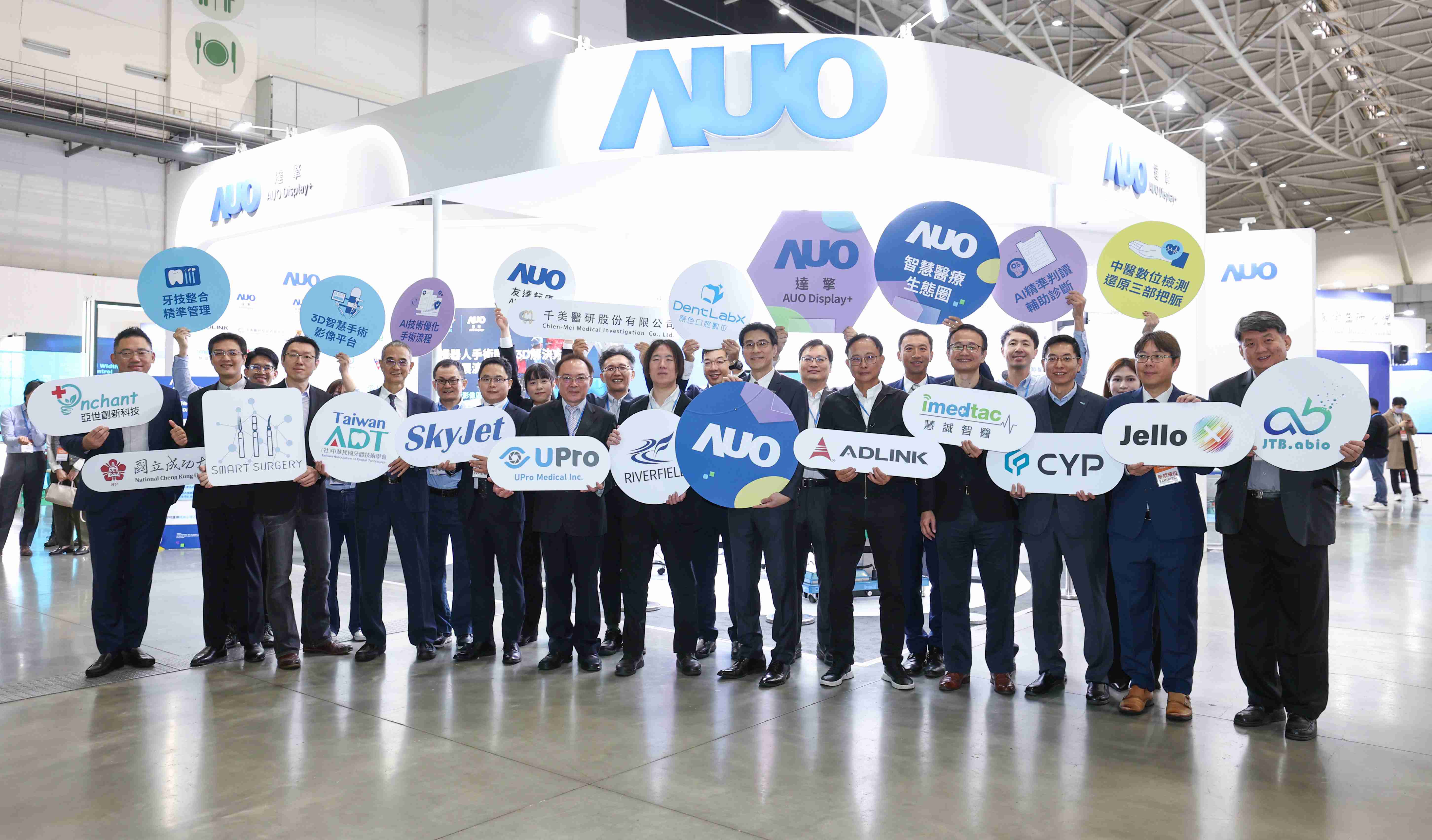 菠菜论坛强化医疗事业发展的触角，，，率领集团子公司达擎、、、菠菜论坛耘康、、、、原色口腔数字，，扩大集结15家合作伙伴连手出击，，将科技结合医疗专业，，提供更全面的医疗服务